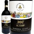 カンティナ・アリーチェ・ベル・コーレ・バルベーラ・ダスティ・アルカーゾ 2019 イタリア Italy 赤ワイン wine 750ml ミディアムボディ寄りのフルボディ 辛口 