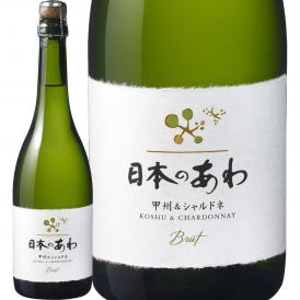 日本のあわ 甲州＆シャルドネ chardonnay 