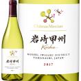 シャトー・メルシャン・岩崎甲州 最新ヴィンテージでお届け 日本 白ワイン wine 750ml ミディアムボディ寄りのフルボディ 辛口 