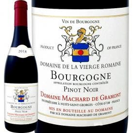 ドメーヌ・マシャール・ド・グラモン・ブルゴーニュ bourgogne ・ドメーヌ・ド・ラ・ヴィエルジュ・ロメンヌ 2018 フランス France 赤ワイン wine ブルゴーニュ 