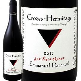ドメーヌ・エマニュエル・ダルノー・クローズ・エルミタージュ・レ・トロワ・シェーヌ 2017 フランス France 赤ワイン wine 750ml フルボディ 辛口 パーカー par