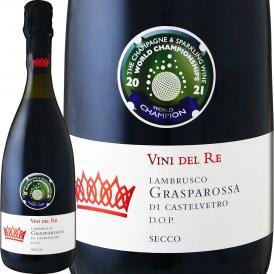セッテカーニ・ランブルスコ Lambrusco ・グラスパロッサ・ディ・カステルヴェートロ・セッコ・ヴィニ・デル・レ イタリア Italy 微発泡 750ml ミディアムボディ
