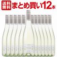 スクリューキャップになりました wine セット set まとめ買い レ・ヴァカンツェ・シャルドネ chardonnay ・フリッツァンテ・デル・ヴェネト ワイン wine セット set 12本 