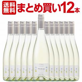 スクリューキャップになりました wine セット set まとめ買い レ・ヴァカンツェ・シャルドネ chardonnay ・フリッツァンテ・デル・ヴェネト ワイン wine セット set 12本 