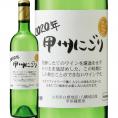  新酒 シャトー酒折・甲州にごりワイン wine 白根八幡地区 2020 日本 新酒 白ワイン wine 720ml やや辛口 