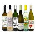 白ワイン wine セット set 第158弾 採算度外視の謝恩企画 当店厳選 特大感謝の大満足白ワイン wine 6本セット set ワイン wine セット set 金賞ワイン wine 飲 