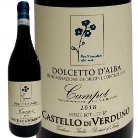カステッロ・ディ・ヴェルドゥーノ・ドルチェット・ダルバ 2018 イタリア Italy 赤ワイン wine 750ml ミディアムボディ 辛口 