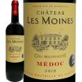 シャトー・レ・モワンヌ 2010 フランス France ボルドー bordeaux 750ml 2010年 
