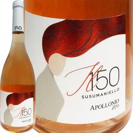 アッポローニオ・イル150・ススマニエッロ・サレント・ロザート 2019 イタリア Italy ロゼ rose ワイン wine 750ml 辛口 
