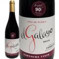 エル・ガラージョ・セブレロス・ガルナッチャ 2018 スペイン Spain 赤ワイン wine 750ml ミディアムボディ パーカー parker 90点 ダビド・シルバ シシーニョ サ