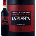 ラ・プランタ 2019 スペイン Spain 赤ワイン wine 750ml ミディアムボディ寄りのフルボディ 辛口 リベラ・デル・ドゥエロ テンプラニーリョ ティント・フィノ  