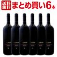  まとめ買い チェヴィコ・ルモン・メルロー&サンジョヴェーゼ・ルビコーネ 2018 マグナムサイズ  6本