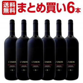 まとめ買い チェヴィコ・ルモン・メルロー&サンジョヴェーゼ・ルビコーネ 2018 マグナムサイズ  6本