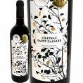 シャトー・サン・ナゼール・グラン・レゼルブ 2019 フランス France 750ml ダブル金賞 