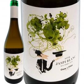 ジャスピー・ブラン 2019 スペイン Spain 白ワイン wine 750ml ミディアムボディ寄りのライトボディ 辛口 カタルーニャ テラ・アルタ トニ・コカ コカ兄弟 ガル