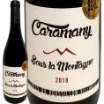 カラマニー ・スー・ラ・モンターニュ 2018 フランス France パーカー parker 90点 750ml 