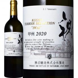 甲州テロワール・セレクション 祝 イワイ 2020 日本 白ワイン wine 750ml ミディアムボディ やや辛口 