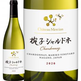 シャトー・メルシャン 椀子シャルドネ chardonnay 2020 日本 白ワイン wine 750ml 辛口 
