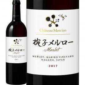 シャトー・メルシャン 椀子メルロー 2017 日本 赤ワイン wine 750ml フルボディ 
