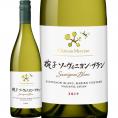 シャトー・メルシャン 椀子ソーヴィニヨン・ブラン 2019 日本 白ワイン wine 750ml 辛口 