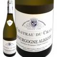 シャトー・デュ・クレィ・ブルゴーニュ bourgogne ・アリゴテ 2019