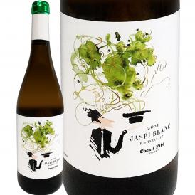 ジャスピー・ブラン 2021 スペイン Spain 白ワイン wine 750ml ミディアムボディ寄りのライトボディ 辛口 カタルーニャ テラ・アルタ トニ・コカ コカ兄弟 ガル
