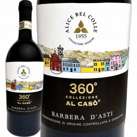 カンティナ・アリーチェ・ベル・コーレ・バルベーラ・ダスティ・アルカーゾ 2020 イタリア Italy 赤ワイン wine 750ml ミディアムボディ寄りのフルボディ 辛口 