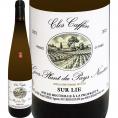 ドメーヌ・シェロー・カレ・グロ・プラン・デュ・ペイ・ナンテ・クロ・キャファン 2021 フランス France 白ワイン wine 750ml ライトボディ 辛口 