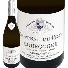 シャトー・デュ・クレイ・ ブルゴーニュ bourgogne ・シャルドネ chardonnay 2020
