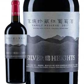 シルバーハイツ ファミリーリザーヴ 2017 中国 赤ワイン wine 750ml フルボディ 