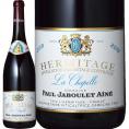 ポール・ジャブレ・エネ・エルミタージュ・ラ・シャペル・ルージュ 2018 赤ワイン wine 750ml フルボディ 辛口 Paul Jaboulet Aine 