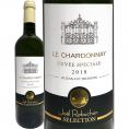 ル・シャルドネ chardonnay “キュヴェ・スペシャル”ジョエル・ロブション・セレクション 2018 フランス France 白ワイン wine 750ml ボルドー bordeaux 辛口 