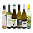 白ワイン wine セット set 第199弾 当店厳選 これぞ極旨辛口白ワイン wine 白ワイン wine を存分に楽しむ 味わい深いスーパー・セレクト白 750ml 6本セット set