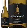 ロバート・モンダヴィ・プライベート・セレクション・シャルドネ chardonnay 2020 Robert Mondavi 白ワイン wine 750ml カリフォルニア 