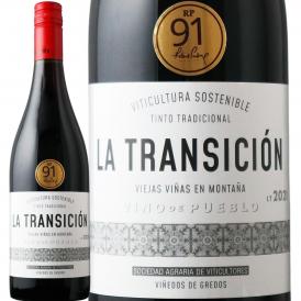 ラ・トランシシオン・ガルナッチャ 2021 スペイン Spain 赤ワイン wine 750ml ミディアムボディ パーカー parker 91点 グレドス山脈 ソト・マンリケ 高樹齢 古 