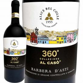 カンティナ・アリーチェ・ベル・コーレ・バルベーラ・ダスティ・アルカーゾ 2021 イタリア Italy 赤ワイン wine 750ml ミディアムボディ寄りのフルボディ 辛口 