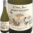 コノスル・グリーン・ソサイエティ・ソーヴィニョン・ブラン 最新ヴィンテージ チリ 白ワイン wine 750ml 辛口 Cono Sur 