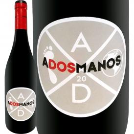 ア・ドス・マノス 2020 スペイン Spain 赤ワイン wine 750ml ミディアムボディ グレドス山脈 メントリダ パーカー parker 92+点 ガルナッチャ 冷涼産地 高樹齢 