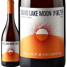 シルバーハイツ サンドレイクムーン 2021 中国 オレンジワイン wine 750ml 辛口 ミディアムボディ 酸化防止剤無添加 