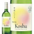  新酒 シャトー酒折・甲州にごり 第三回収穫 2024 日本 新酒 白ワイン wine 