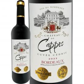 シャトー・ド・カップ・キュヴェ・セドリック 2022 フランス France ダブル金賞ボルドー bordeaux 750ml 