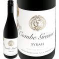 コンブ・グラス・シラー 2023 フランス France 750ml 
