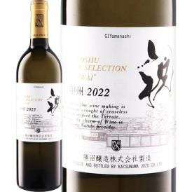 甲州テロワール・セレクション 祝 イワイ 2022 日本 白ワイン wine 750ml ミディアムボディ やや辛口 