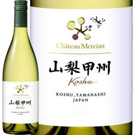 シャトー・メルシャン 山梨甲州 2023 日本 白ワイン wine 750ml ミディアムボディ寄りのフルボディ 辛口 