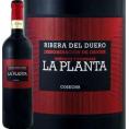 ラ・プランタ 2023 スペイン Spain 赤ワイン wine 750ml ミディアムボディ寄りのフルボディ 辛口 リベラ・デル・ドゥエロ テンプラニーリョ ティント・フィノ  