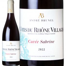 アンドレ・ブルネル・コート・デュ・ローヌ・ヴィラージュ・キュヴェ・サブリーヌ 2022 フランス France 赤ワイン wine 750ml フルボディ 