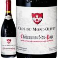 クロ・デュ・モン・オリヴェ・シャトー・ヌフ・デュ・パプ 2020 フランス France 赤ワイン wine 750ml フルボディ 