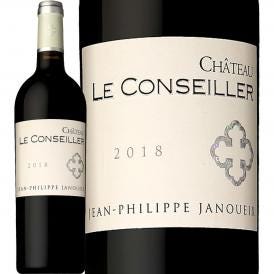 シャトー・ル・コンセイユ 2018 フランス France ボルドー bordeaux 750ml