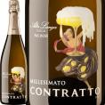 コントラット・ミッレジマート・スプマンテ・パドゼ 2020 イタリア Italy 白スパークリング sparkling ワイン wine 750ml 辛口 スプマンテ 