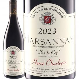 ドメーヌ・エルヴェ・シャルロパン マルサネ “クロ・デュ・ロワ”2023 フランス France ブルゴーニュ bourgogne 750ml ミディアムボディ 辛口 